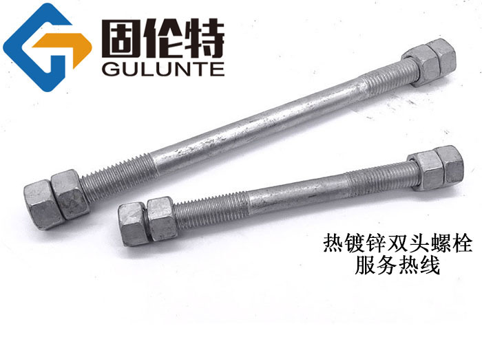異形雙頭螺栓型號規格尺寸表大全
