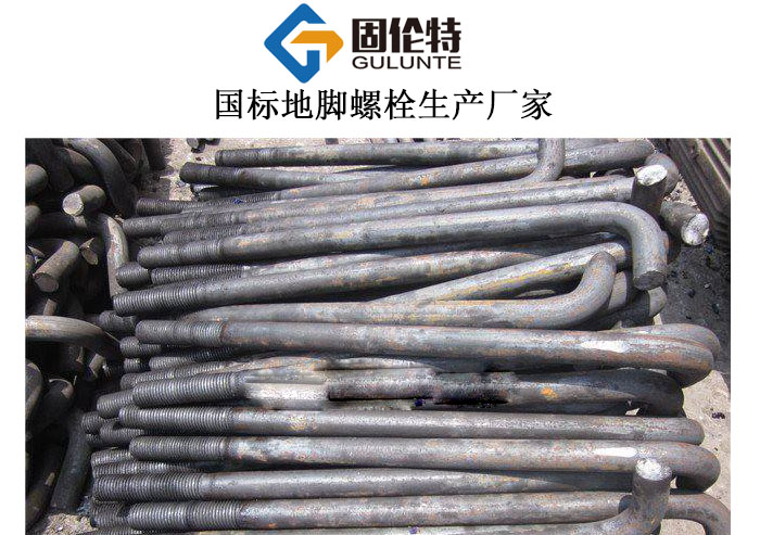 預埋地腳螺栓廠家批發價格