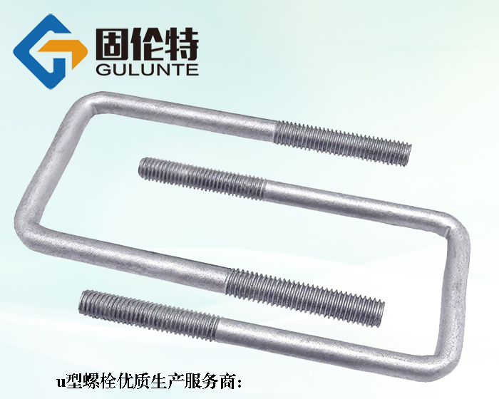 鋼板彈簧u型螺栓生產廠家